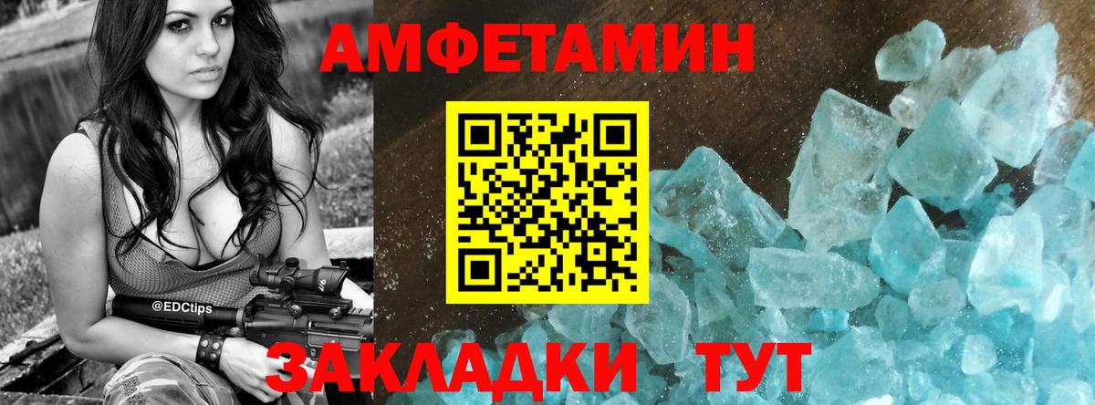 АМФЕТАМИН  Вход с VPN  Конаково  Amphetamine VHQ 