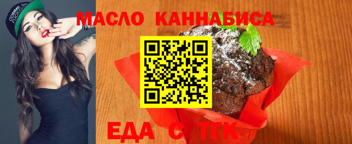 Canna-Cookies конопля  Вход с VPN  Конаково 