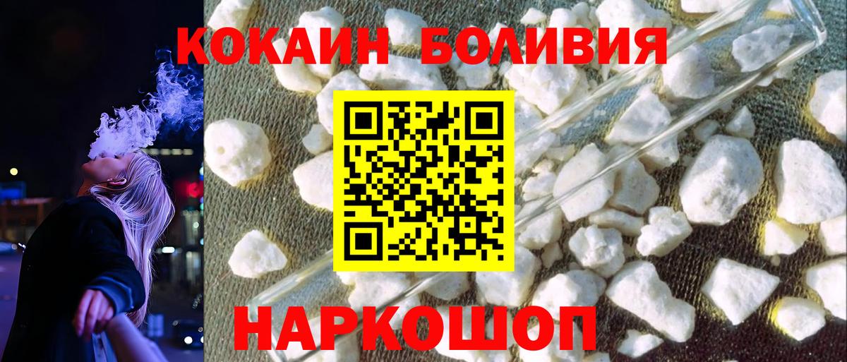 COCAIN  Вход с VPN  Конаково  Cocaine Колумбийский  Cocaine Колумбийский 
