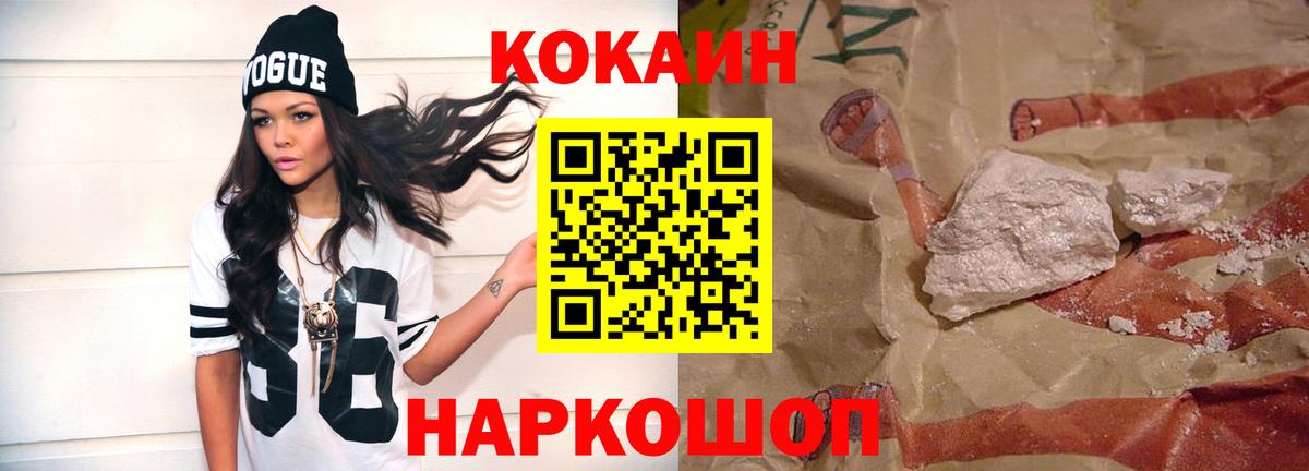 COCAIN Columbia Конаково