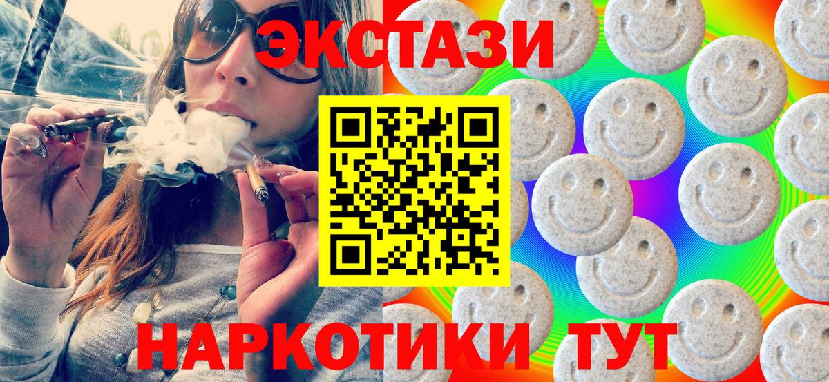 Ecstasy 280мг Конаково