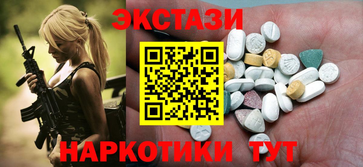 Экстази DUBAI  Вход с VPN  Экстази VHQ  как найти закладки  Конаково 