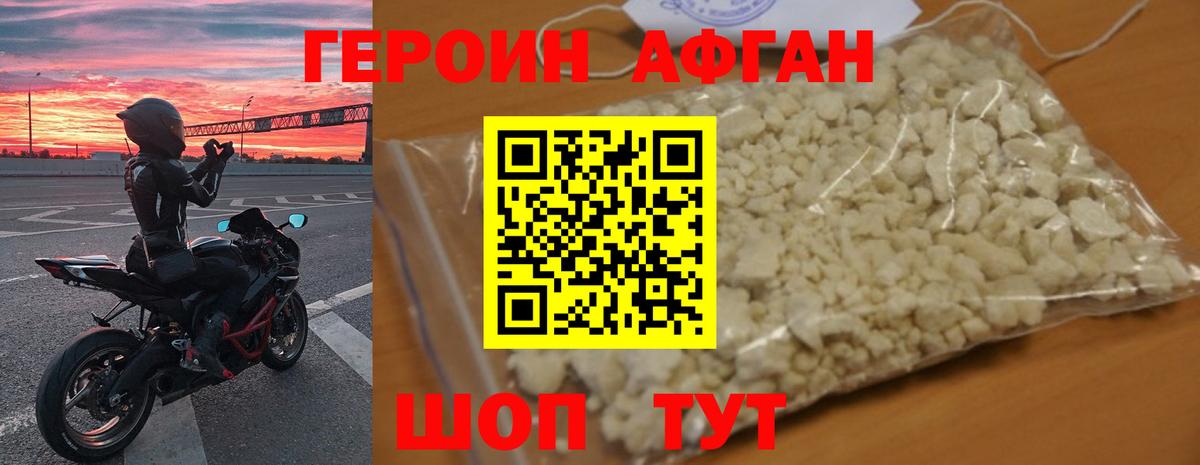 Героин хмурый  Вход с VPN  Конаково 