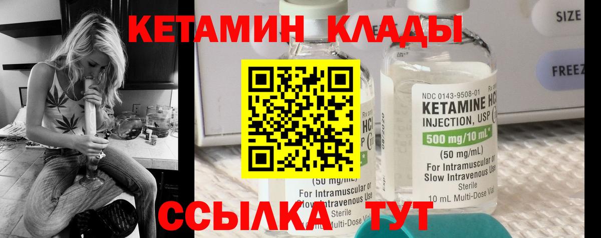 Кетамин VHQ  Вход с VPN  это как зайти  Конаково 
