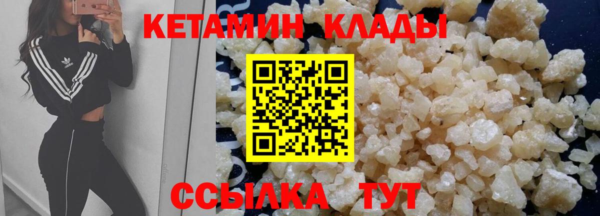 Кетамин VHQ Конаково