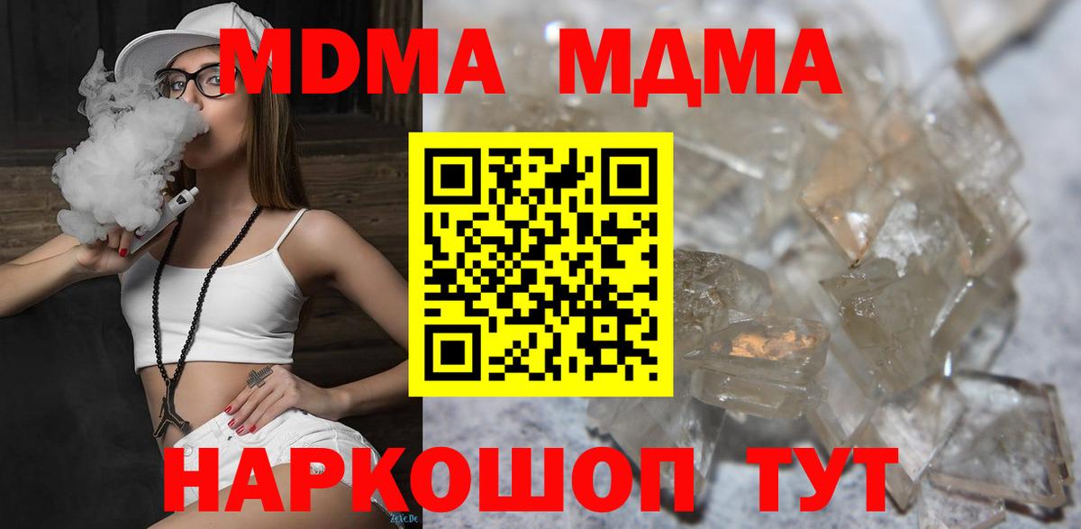 MDMA Molly Конаково