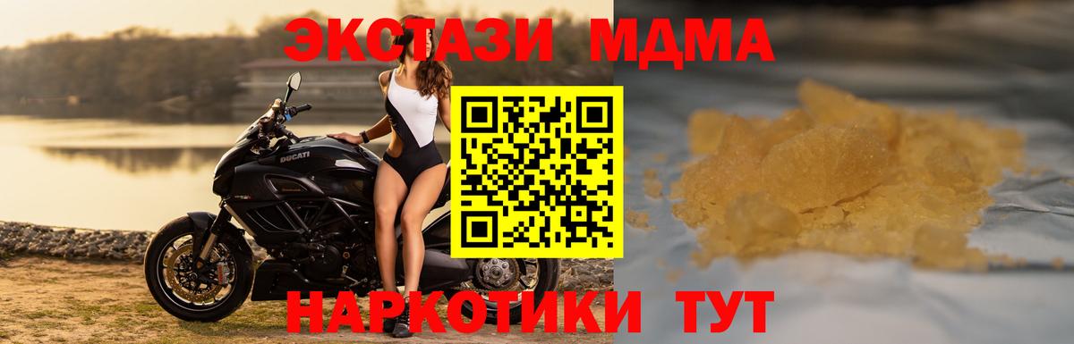 MDMA Molly  МДМА  Конаково  Вход с VPN 