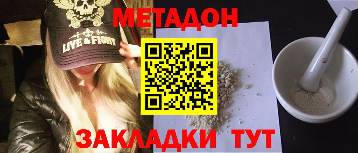 Метадон VHQ  кракен онион  Конаково  Вход с VPN 