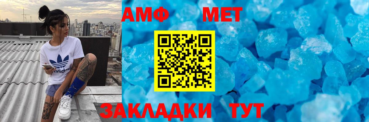 Первитин мет Конаково
