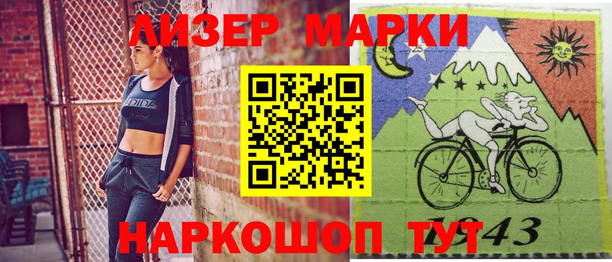 Марки NBOMe 1,8мг  Вход с VPN  Марки NBOMe  Конаково 