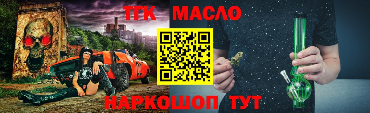 ТГК Wax Конаково