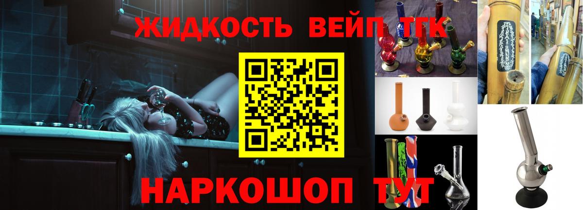 ТГК вейп  ТГК THC oil  omg зеркало  Конаково  Вход с VPN 