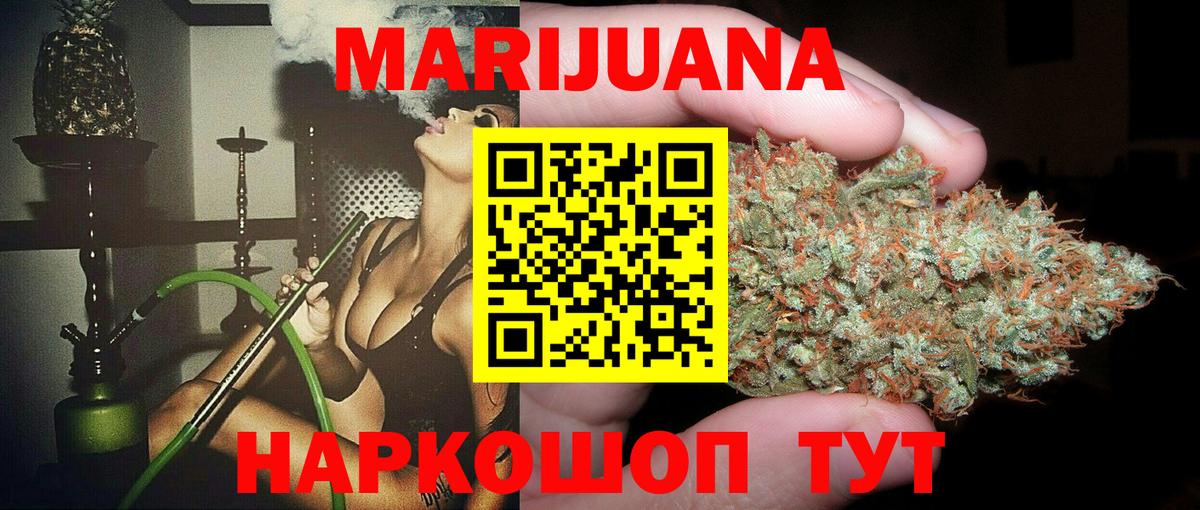 Бошки марихуана гибрид Конаково